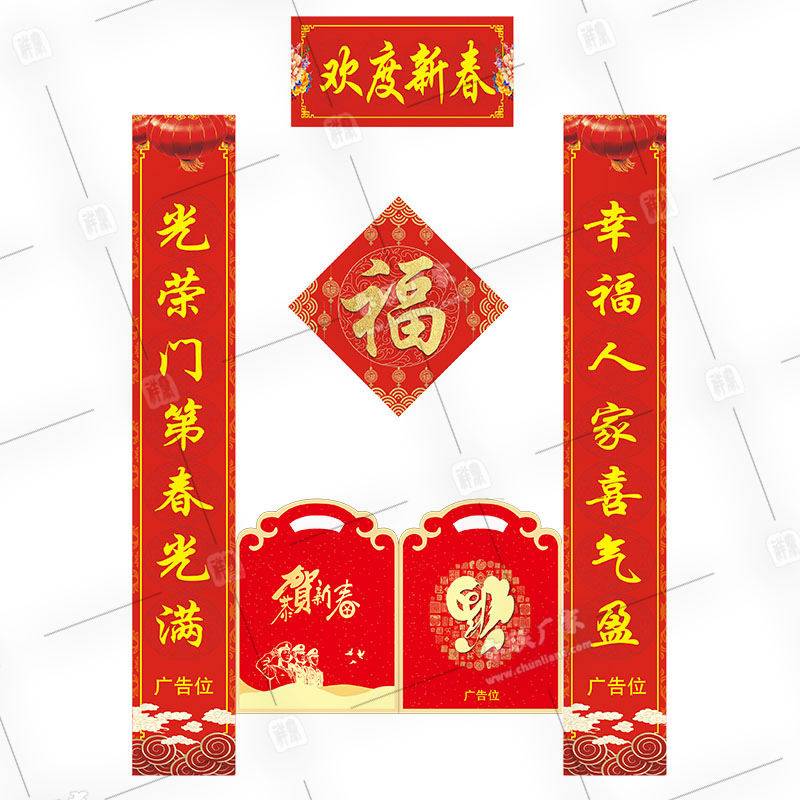 退役軍人事務(wù)局對聯(lián)