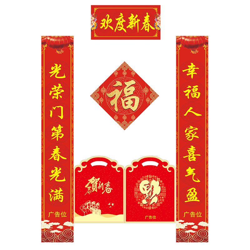 退役軍人事務(wù)局對聯(lián)