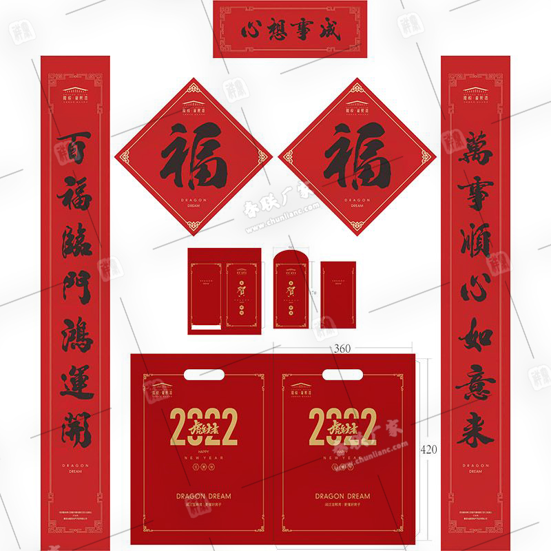 房產(chǎn)廣告對(duì)聯(lián)定制