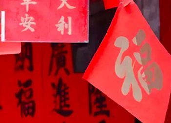 春聯(lián)印刷廠采用的哪種印刷方法呢？