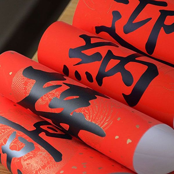 對聯(lián)廠家能定做春聯(lián)嗎？