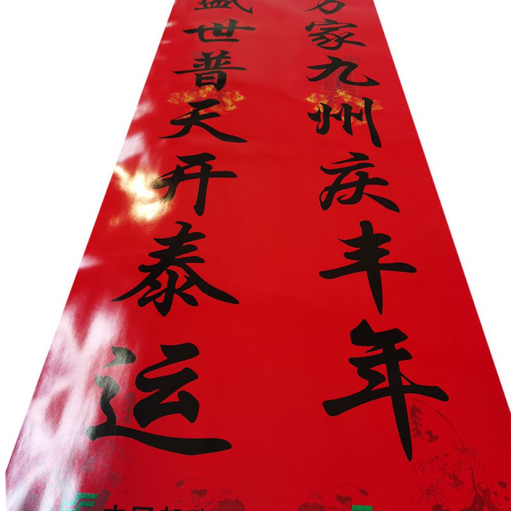 春聯(lián)印刷廠與哪些公司合作呢？