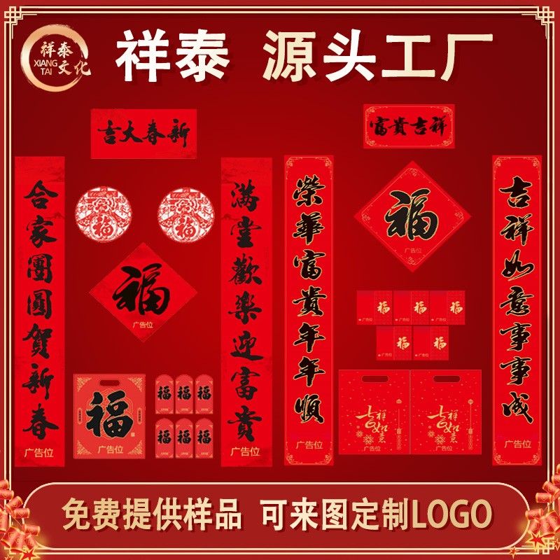 對(duì)聯(lián)廠家如何選紙？
