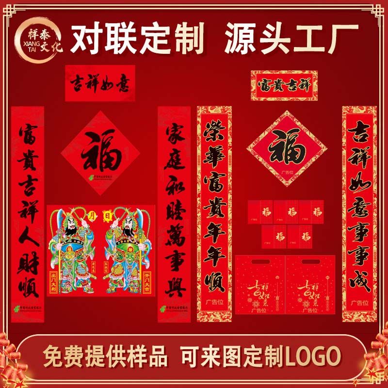 山東對聯(lián)廠家的經(jīng)營理念
