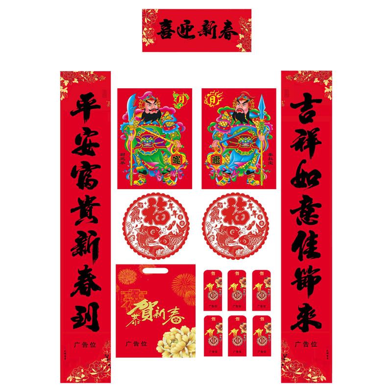 春聯(lián)廠(chǎng)